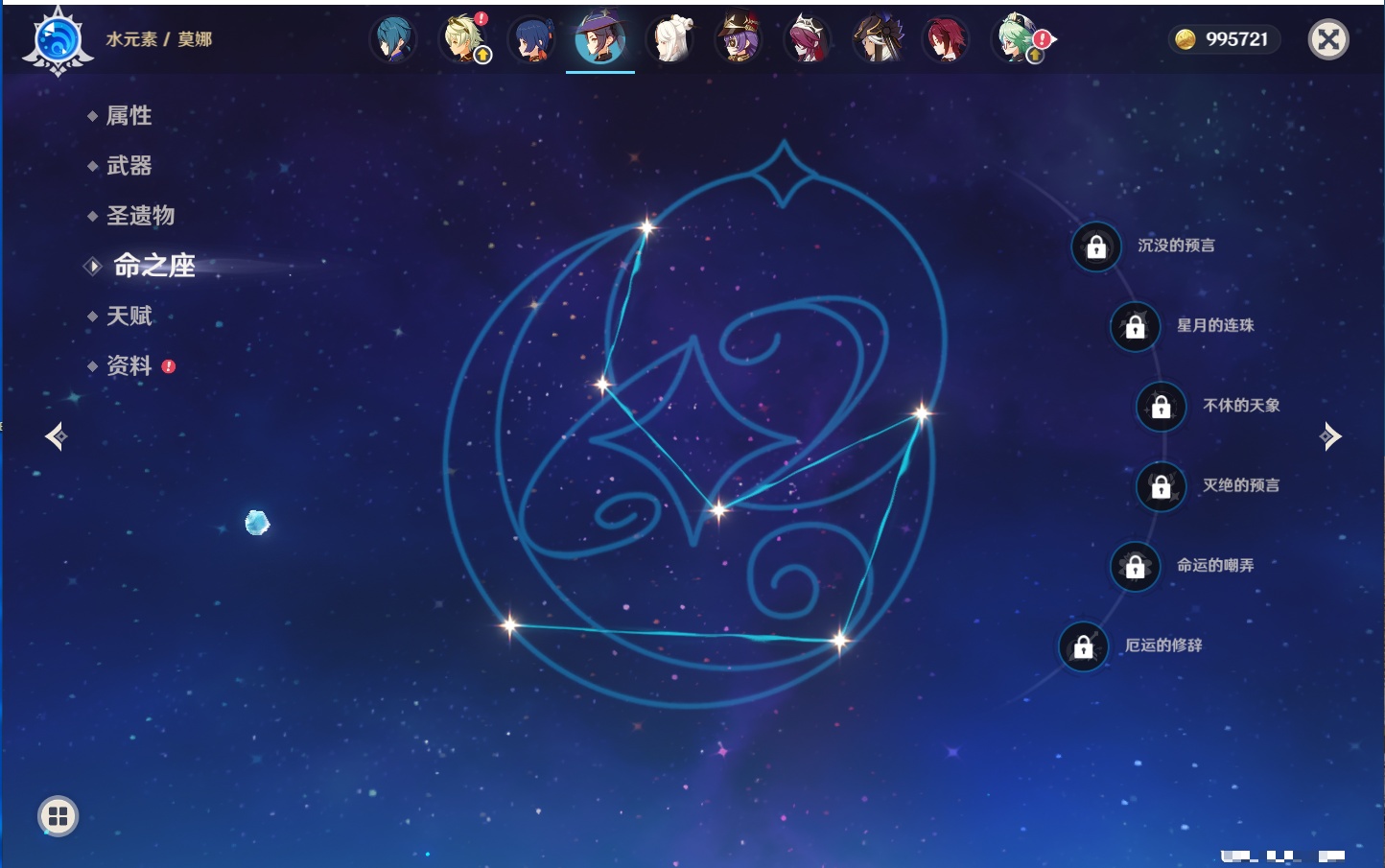 YSMK316714原神账号详情图25