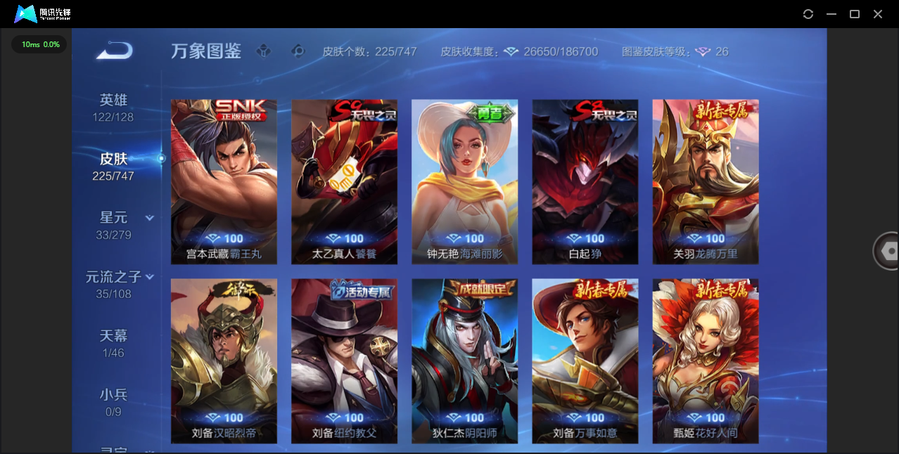 WZCMW3463397王者荣耀账号详情图19