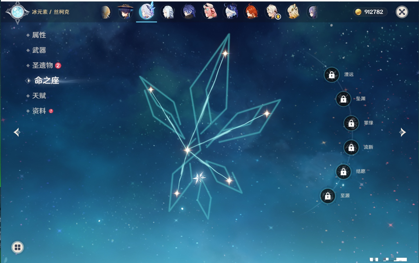YSMK316891原神账号详情图10 YSMK316891原神账号详情图10