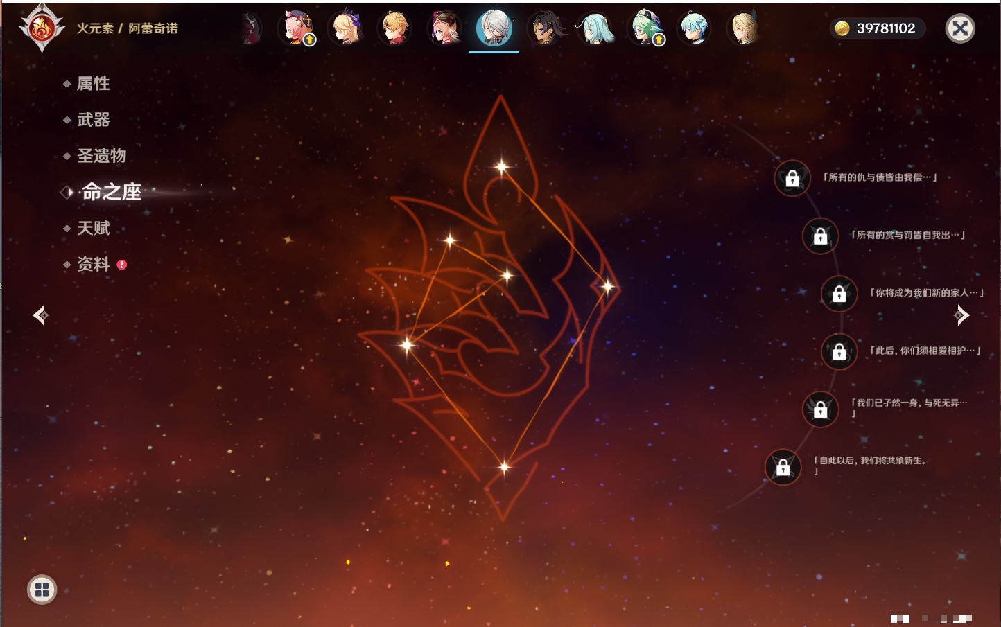 YSMK316893原神账号详情图42