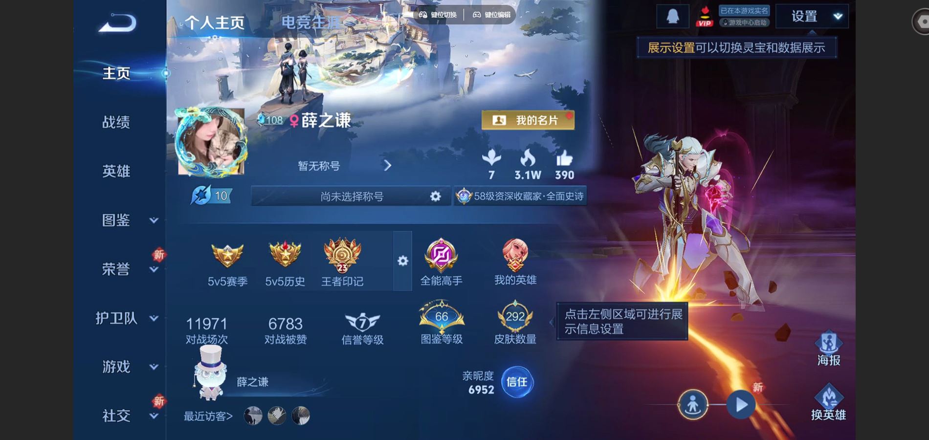 WZCMW424933王者荣耀账号详情图2 WZCMW424933王者荣耀账号详情图2