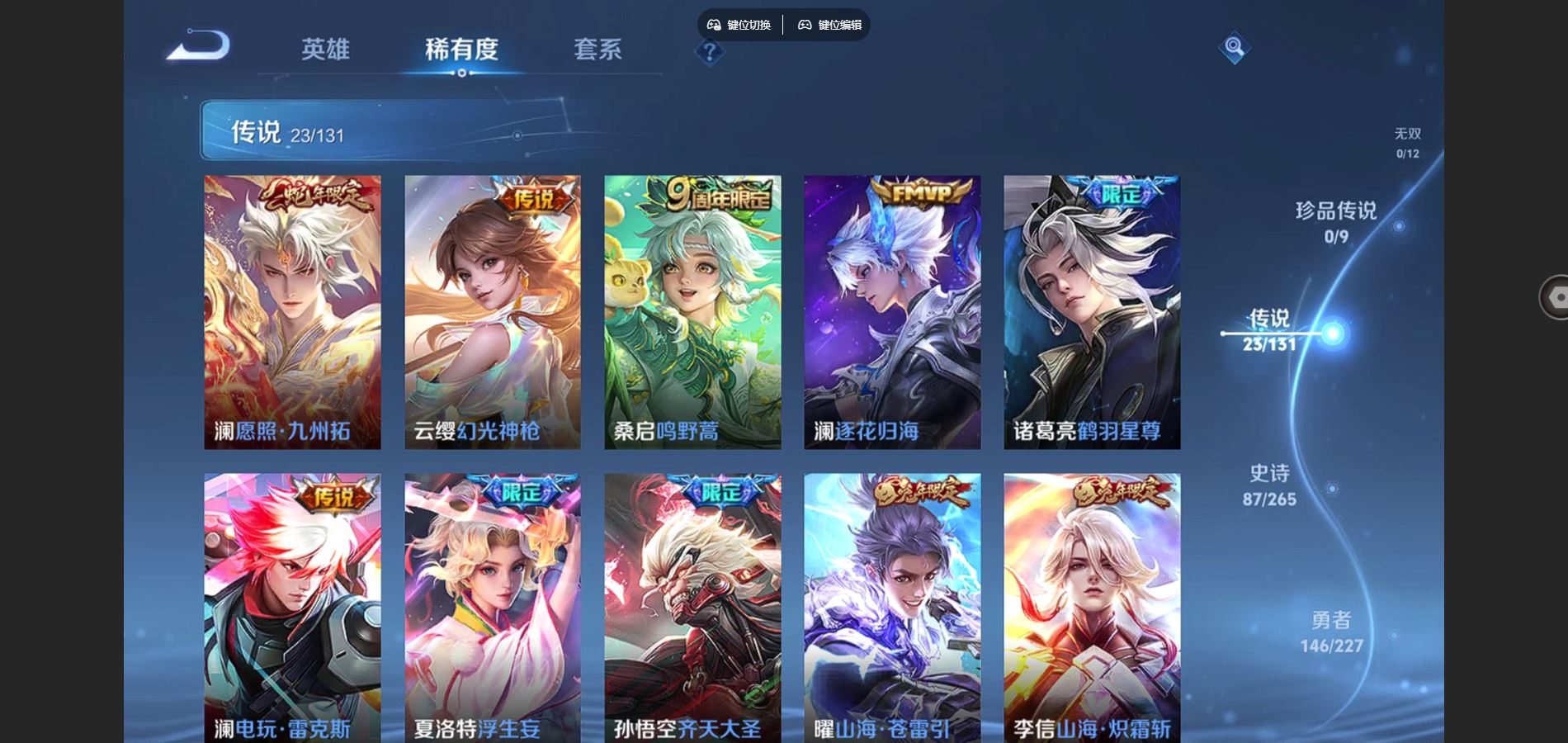 WZCMW424944王者荣耀账号详情图7