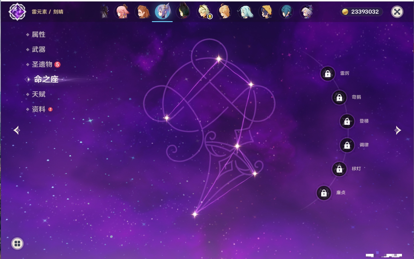 YSMK316722原神账号详情图3