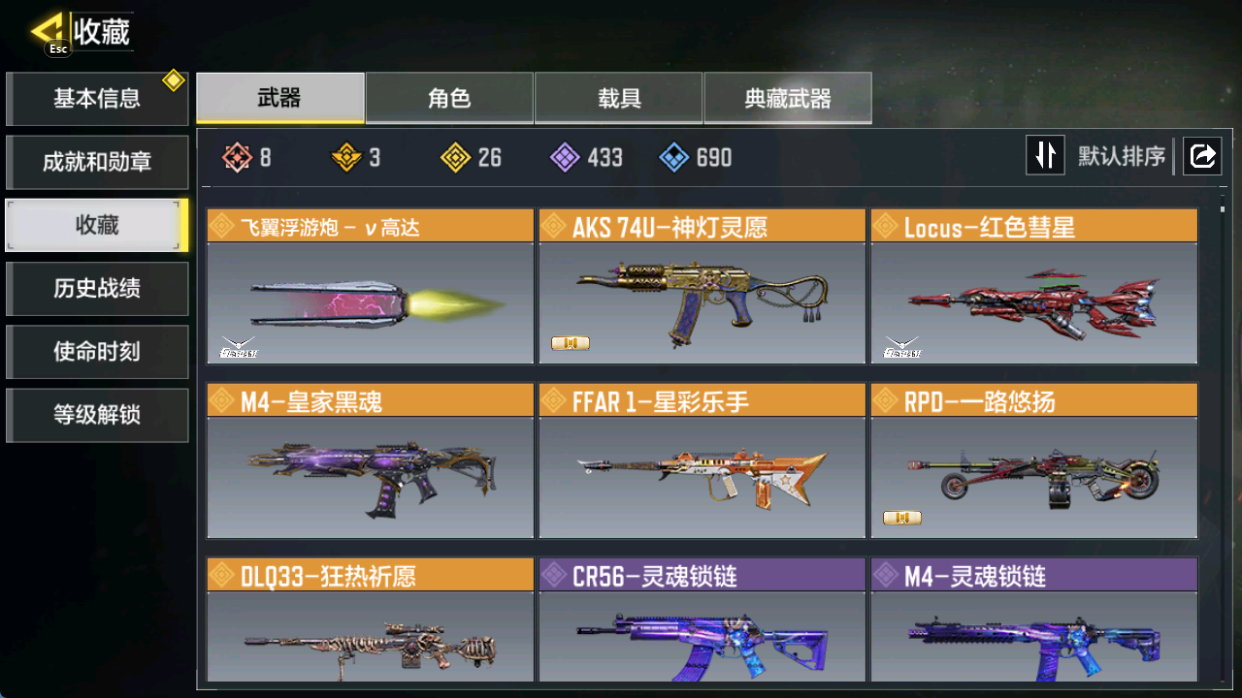 SMFFWY40080使命召唤手游账号详情图7