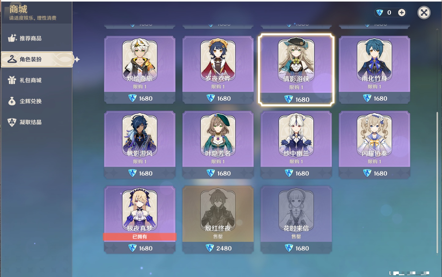 YSMK316889原神账号详情图31