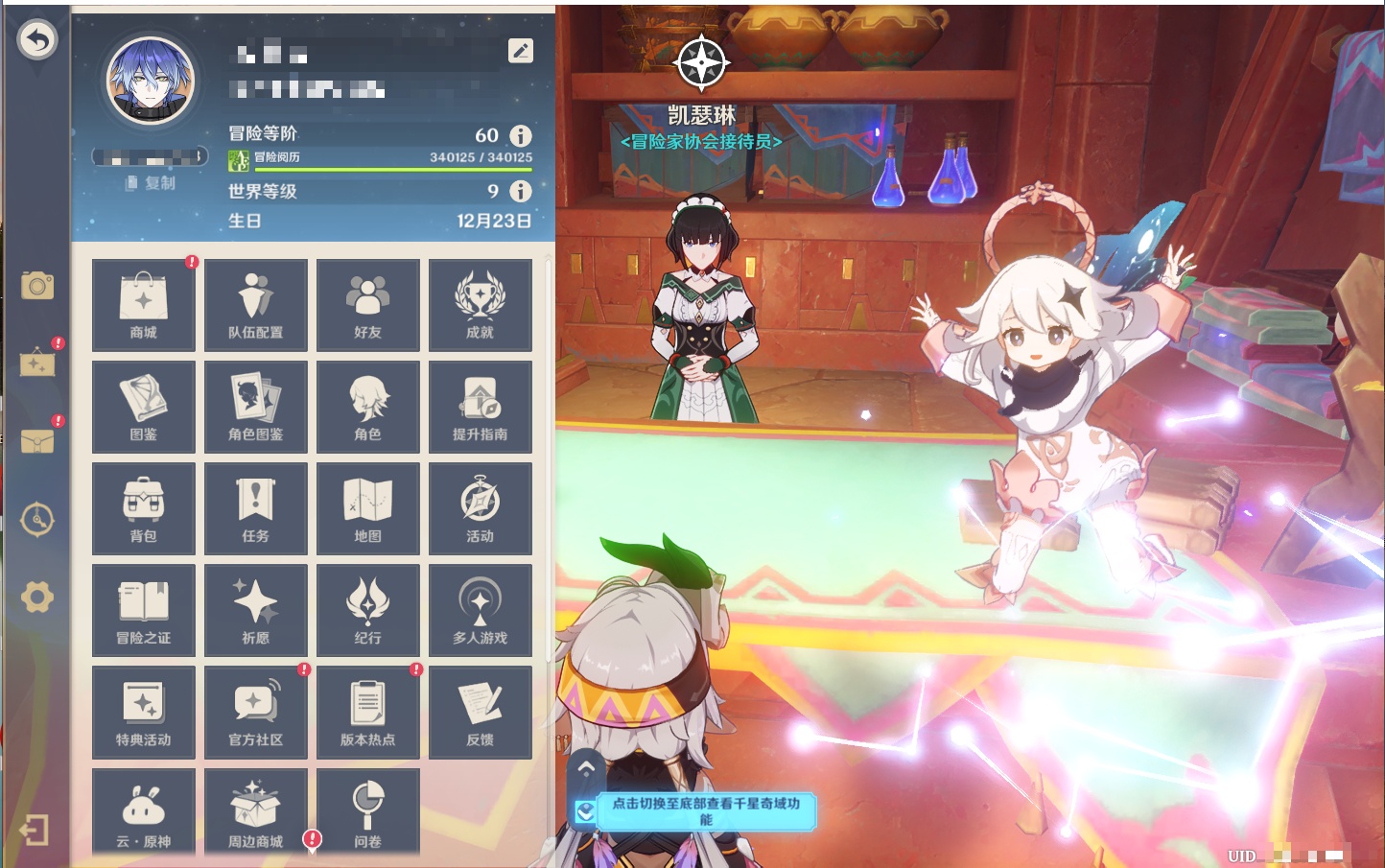 YSMK316894原神账号详情图41