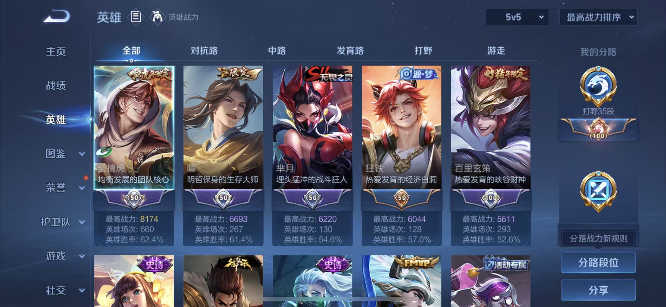 WZCMW415907王者荣耀账号详情图4