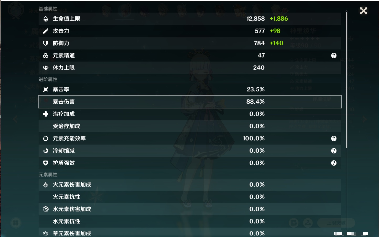 YSMK316721原神账号详情图55