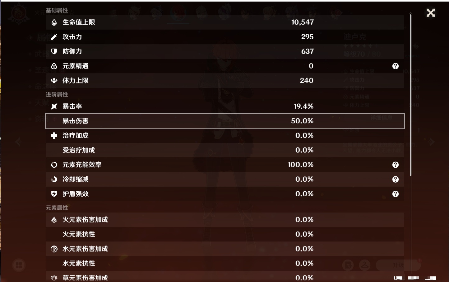 YSMK316895原神账号详情图55