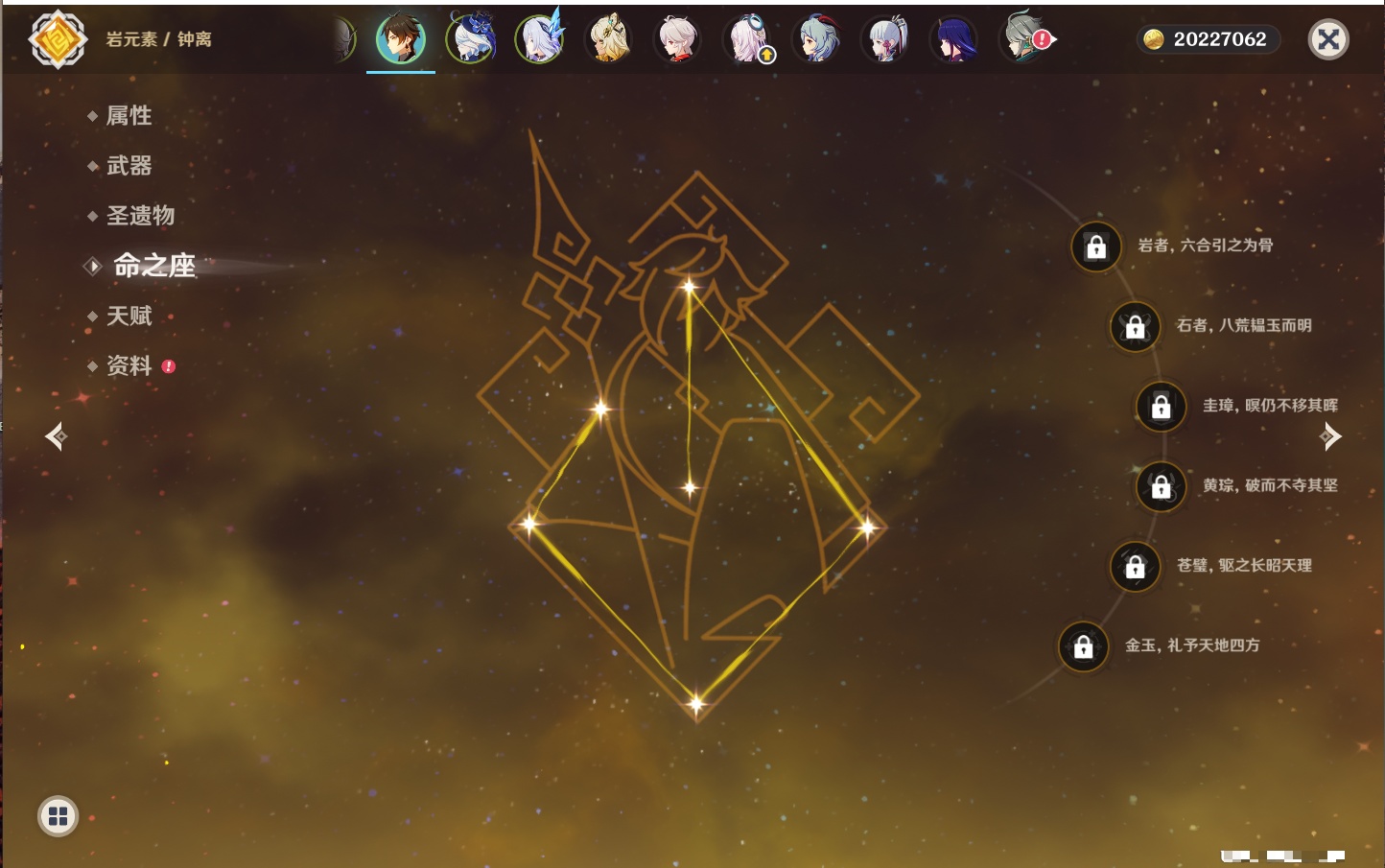 YSMK316721原神账号详情图61