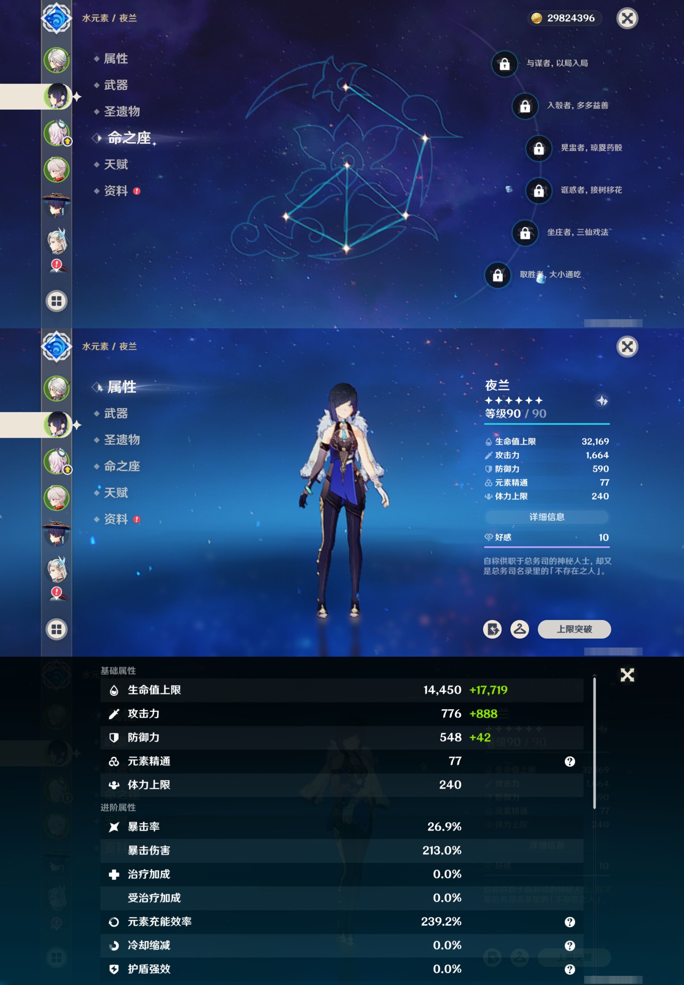 YSMK316882原神账号详情图10 YSMK316882原神账号详情图10