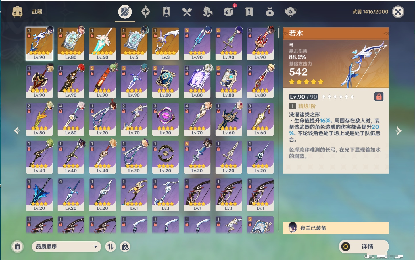 YSMK316728原神账号详情图19