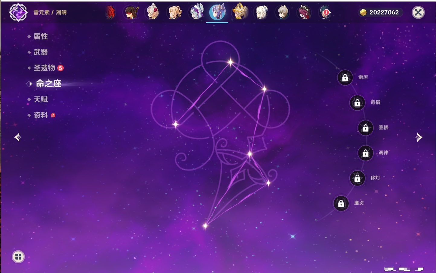 YSMK316721原神账号详情图32