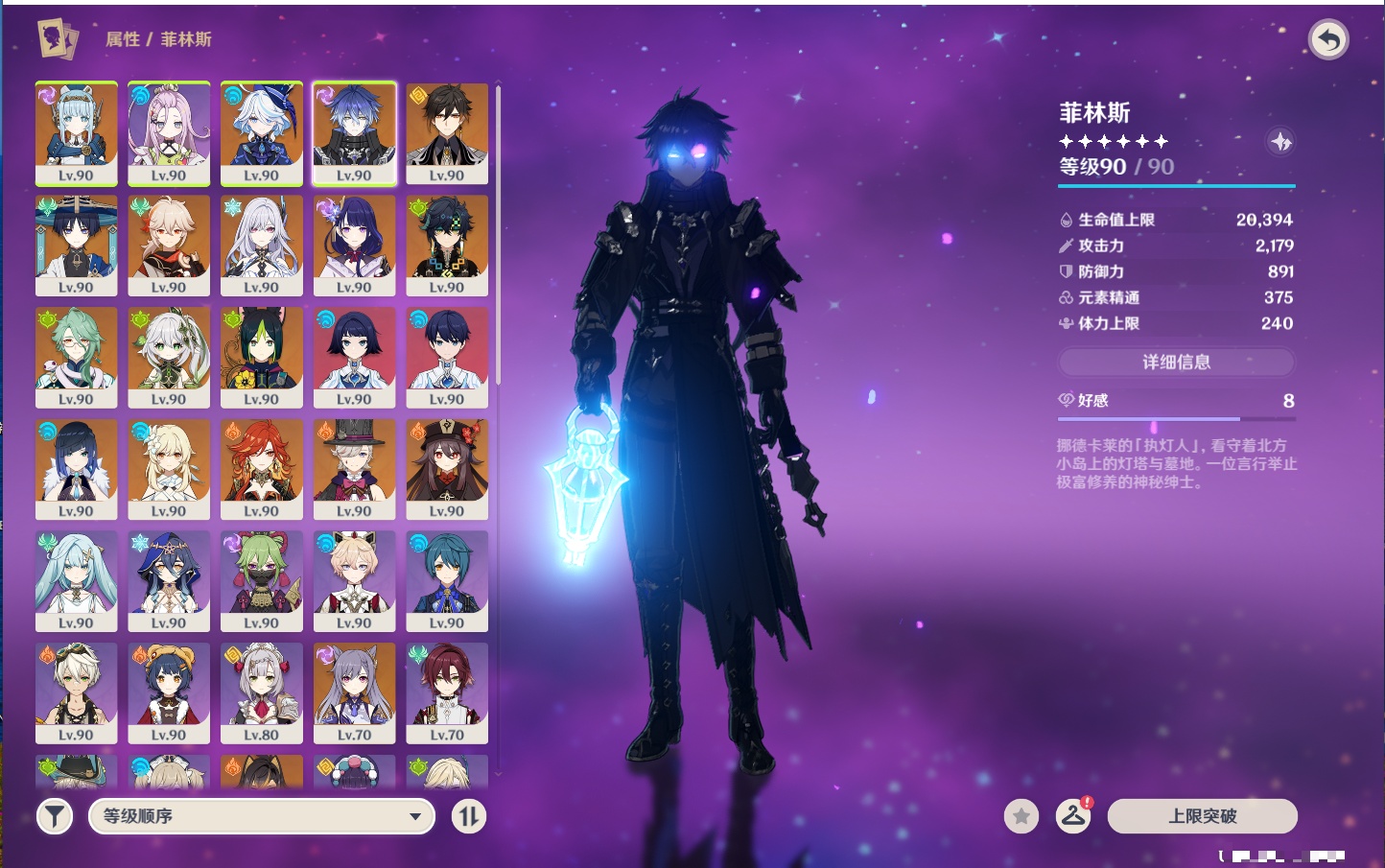 YSMK316896原神账号详情图55