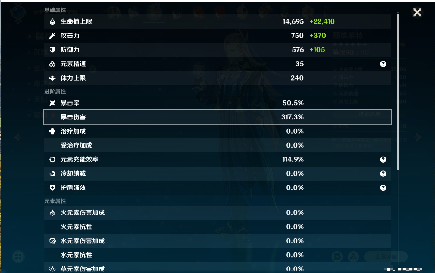 YSMK316886原神账号详情图25