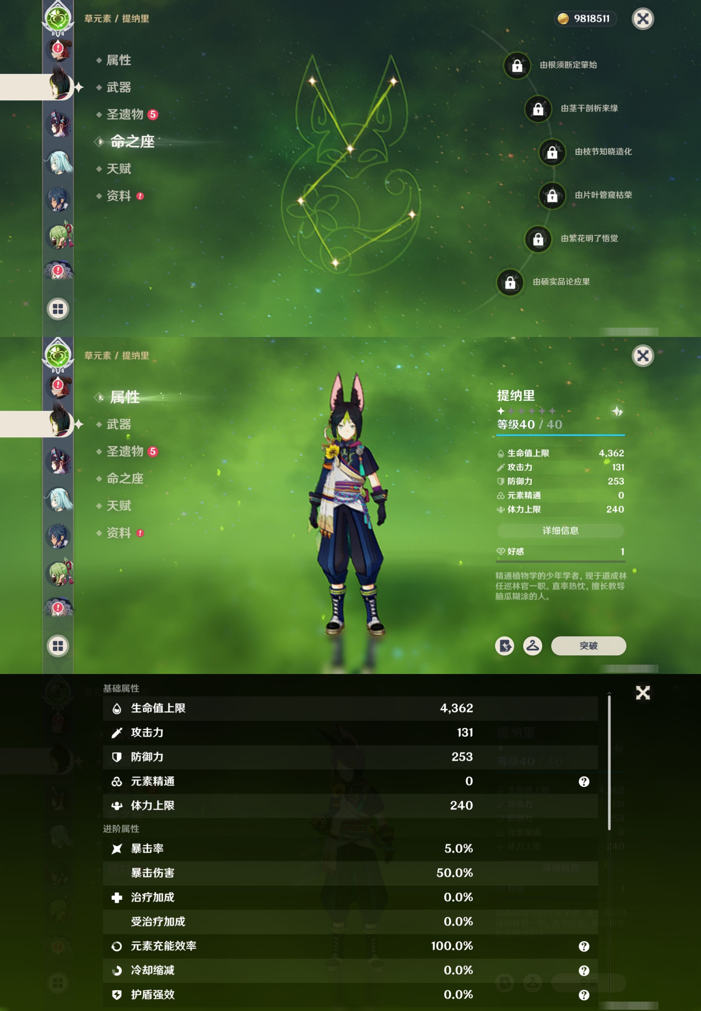 YSMK316718原神账号详情图22