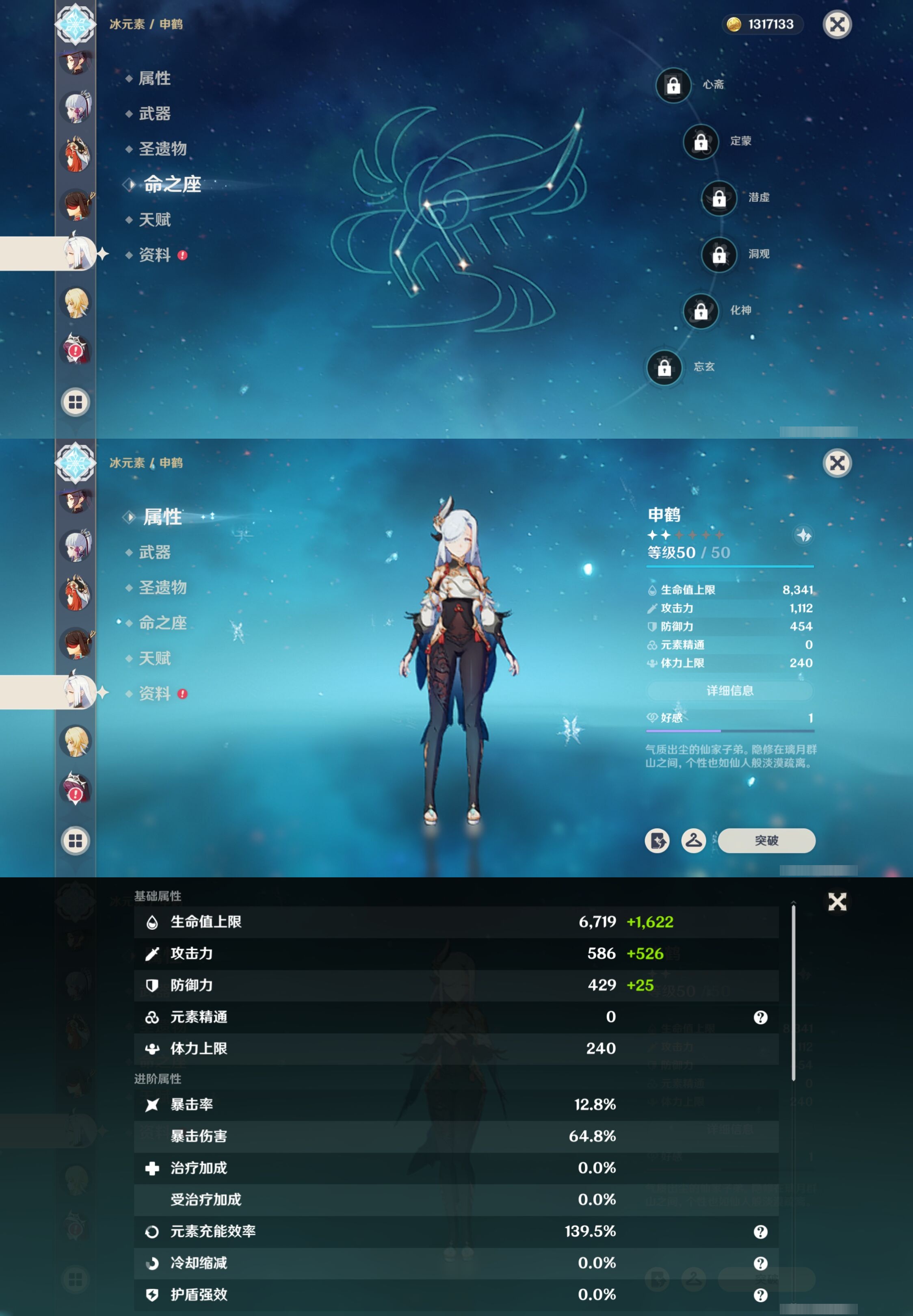 YSMK316723原神账号详情图23 YSMK316723原神账号详情图23