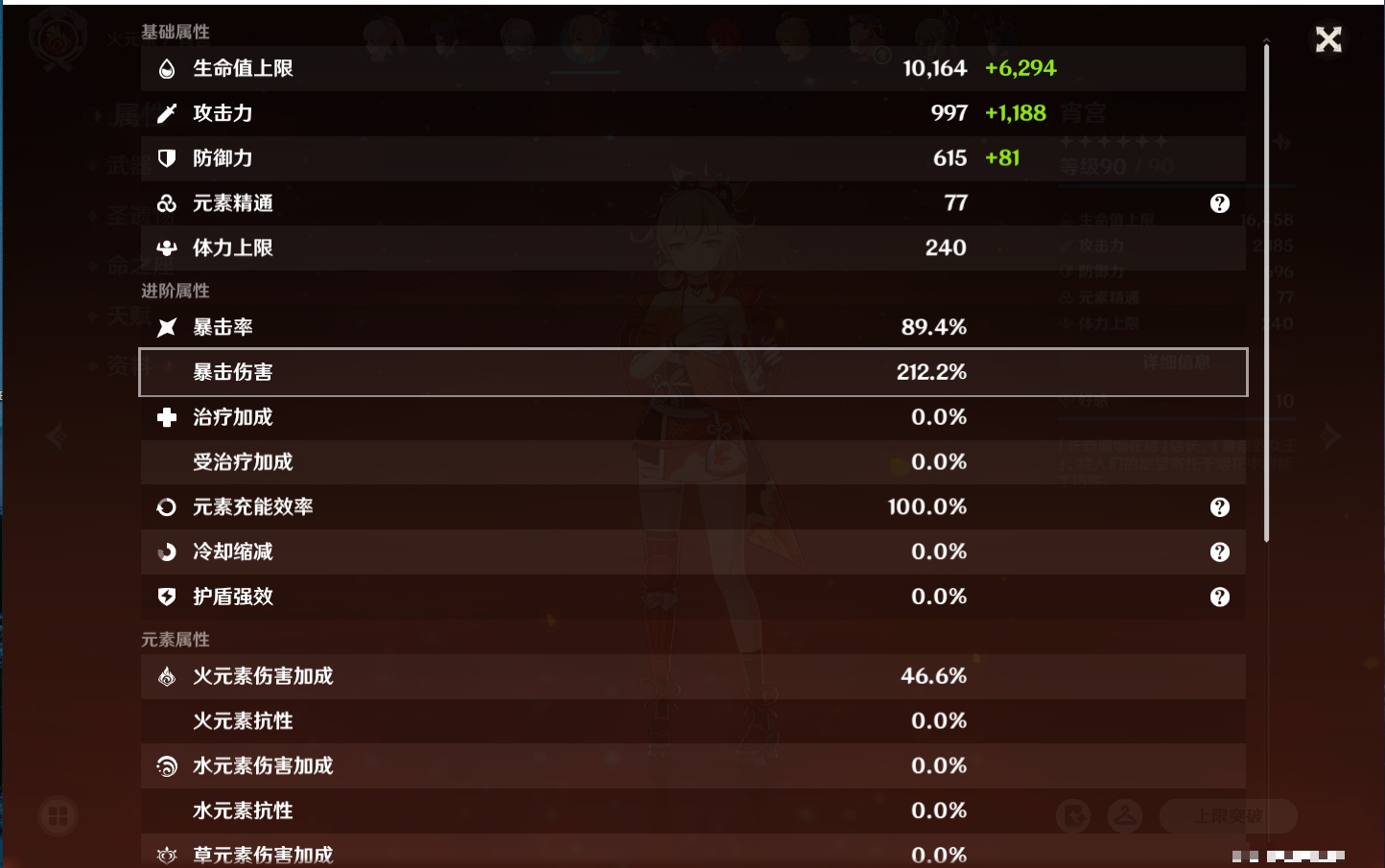 YSMK316897原神账号详情图25