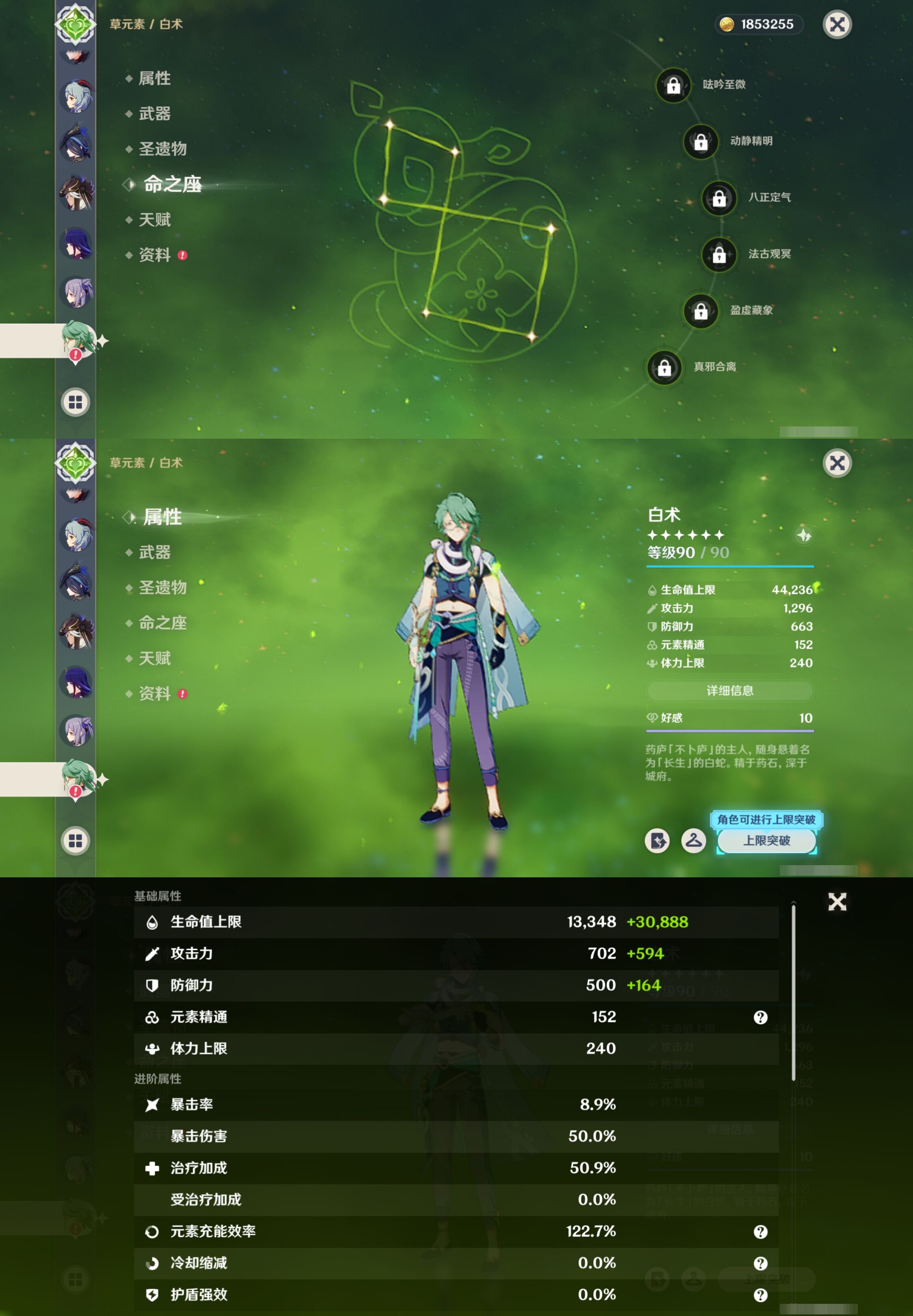 YSMK316720原神账号详情图26