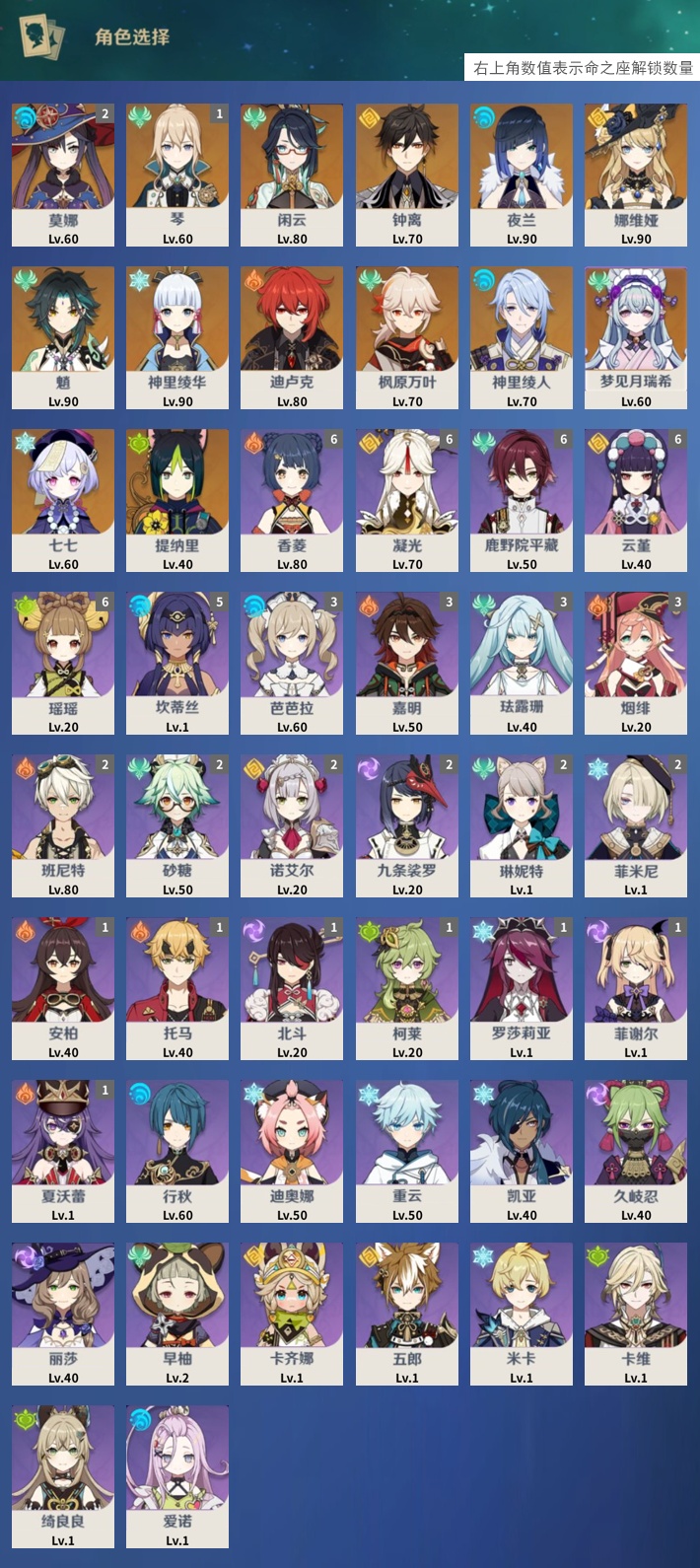 YSMK316718原神账号详情图3