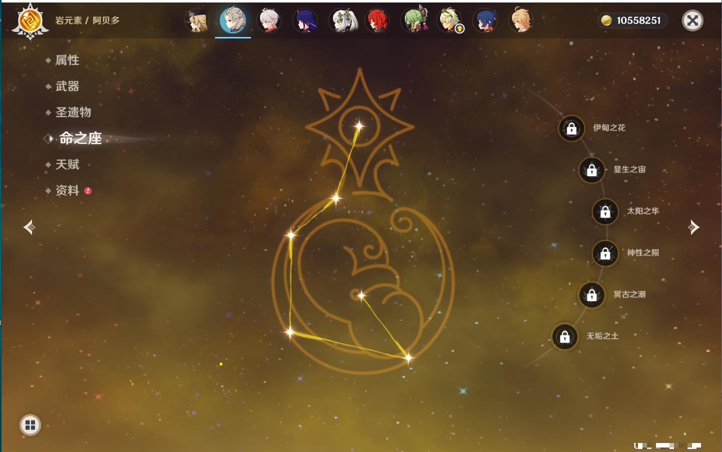 YSMK316728原神账号详情图8