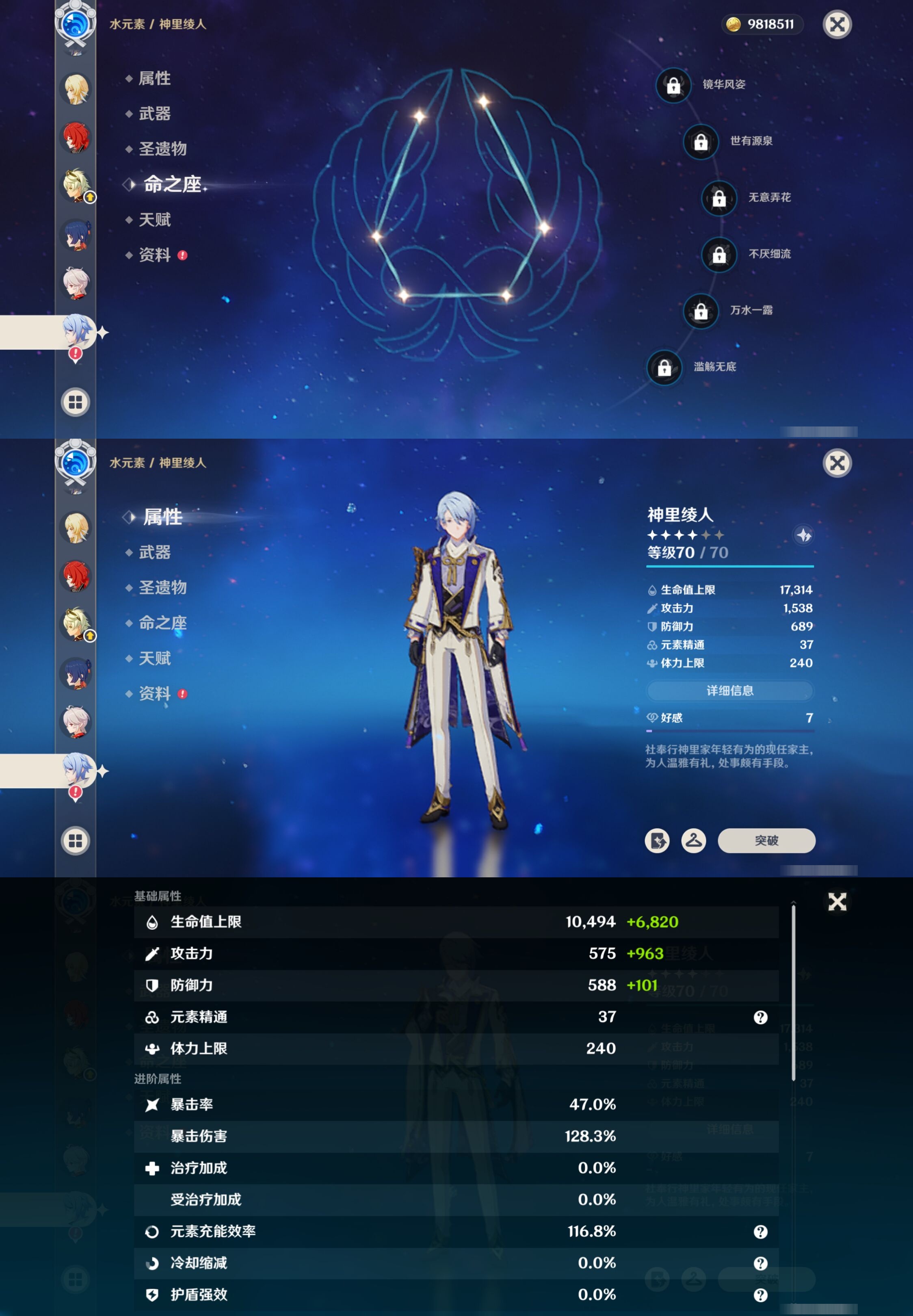 YSMK316718原神账号详情图17