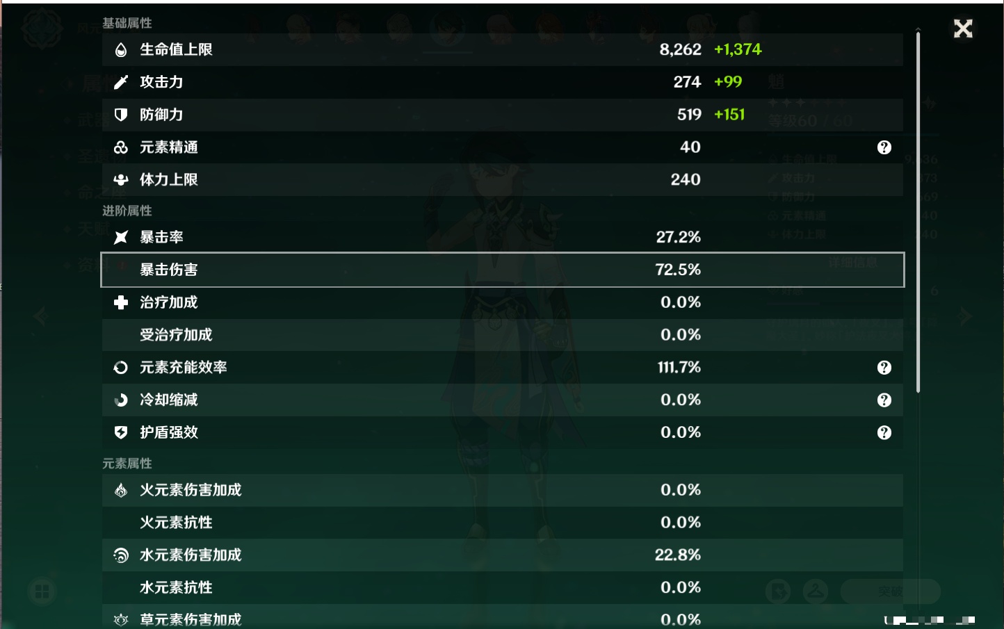 YSMK316889原神账号详情图53