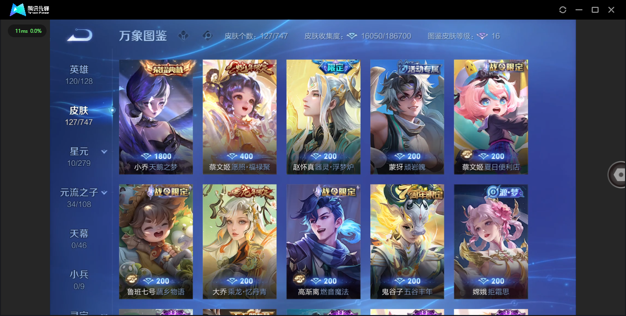 WZCMW3463403王者荣耀账号详情图4