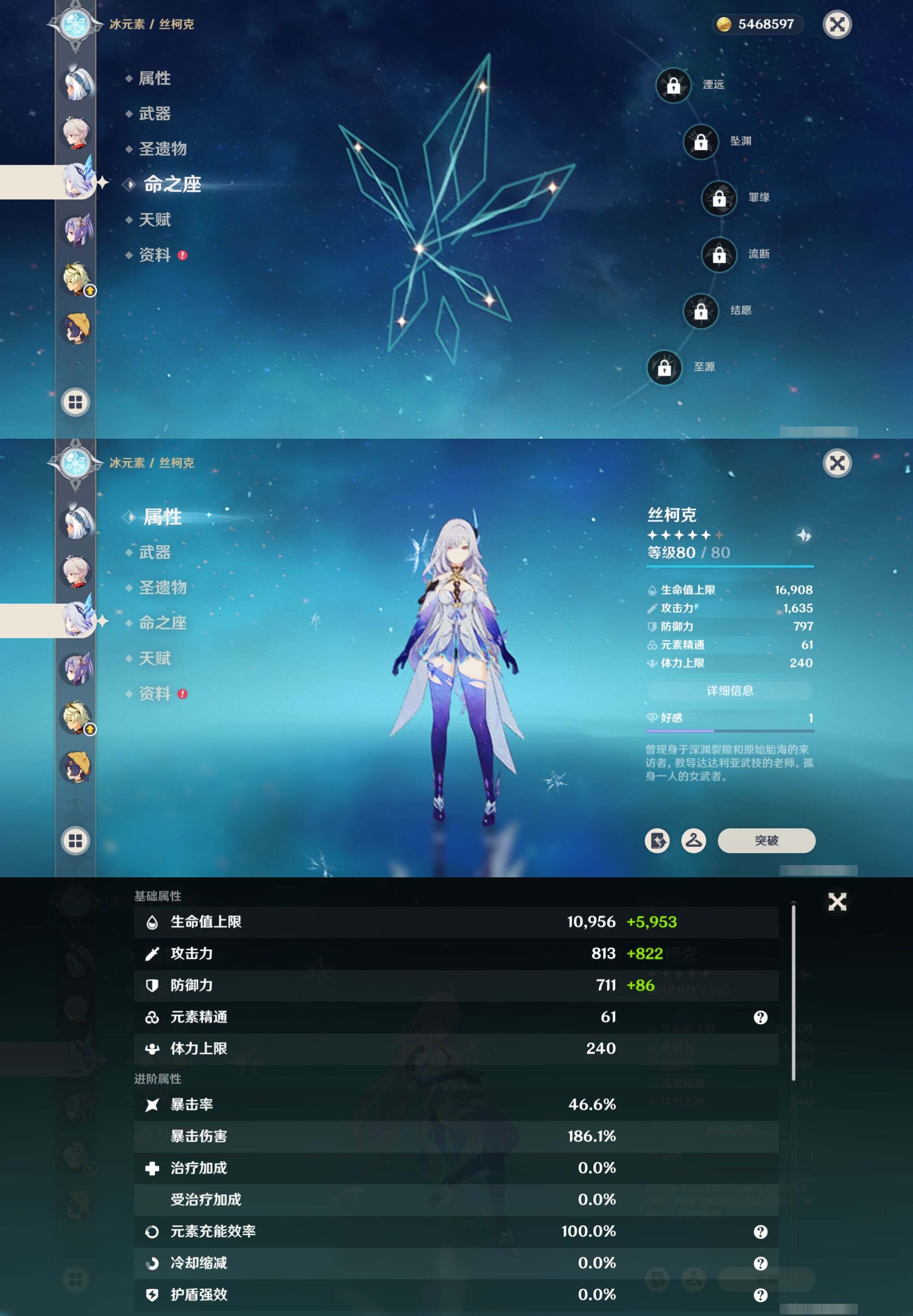 YSMK316887原神账号详情图16