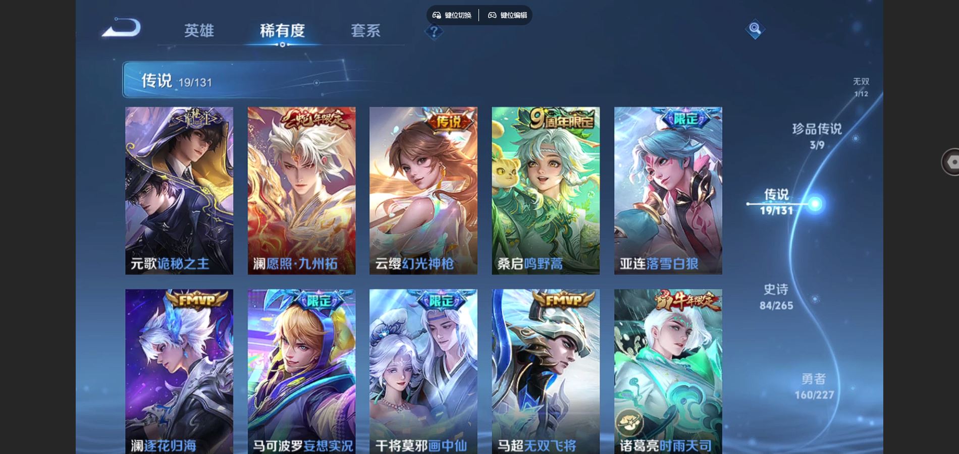 WZCMW424949王者荣耀账号详情图8