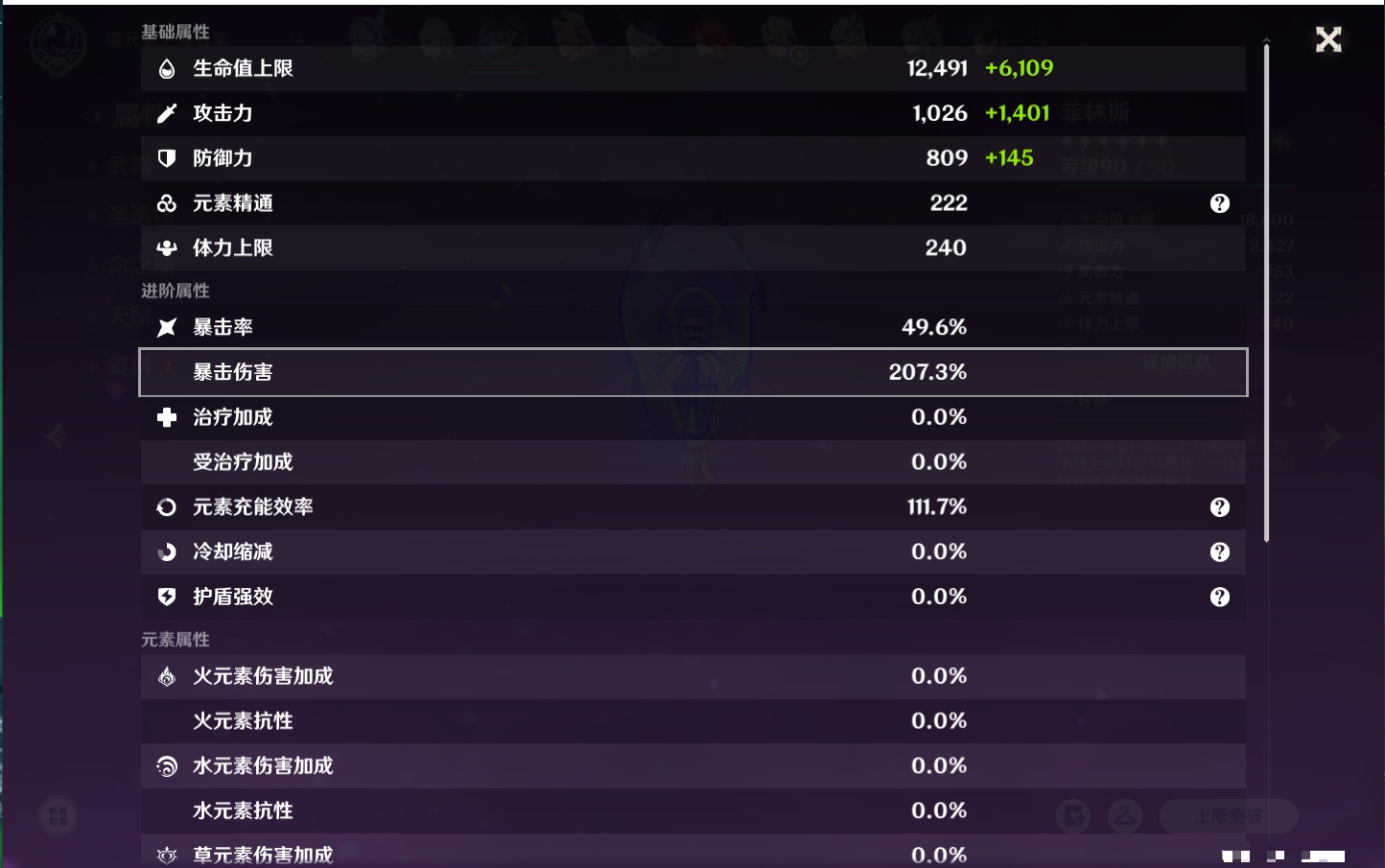 YSMK316891原神账号详情图39 YSMK316891原神账号详情图39