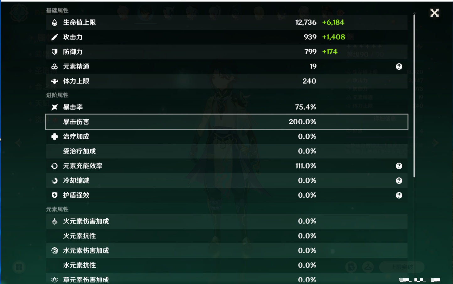 YSMK316714原神账号详情图28