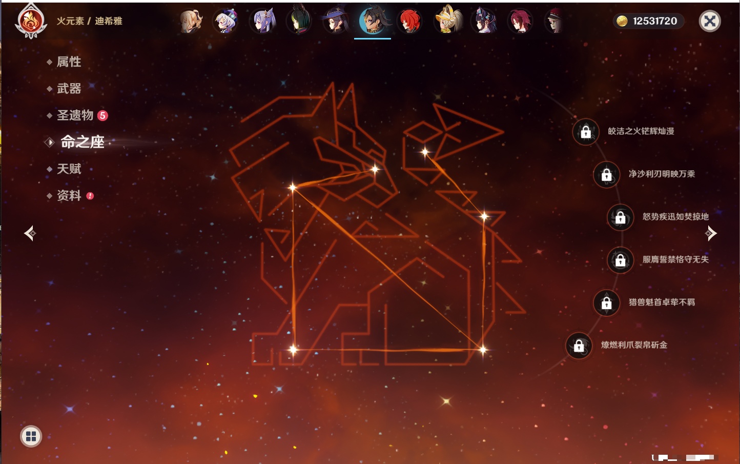 YSMK316729原神账号详情图5