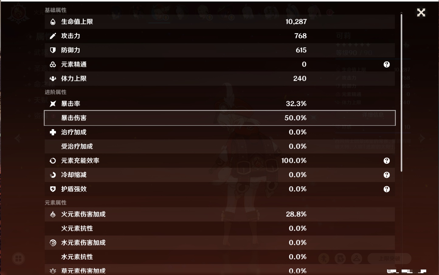 YSMK316721原神账号详情图37