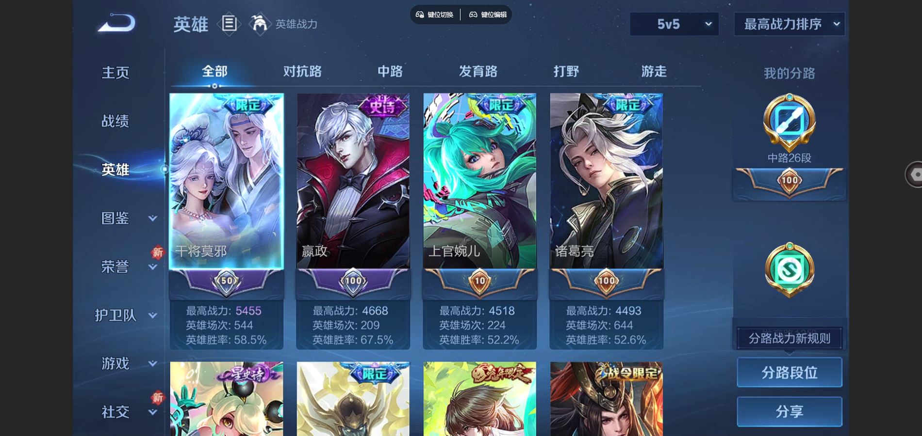 WZCMW424939王者荣耀账号详情图3 WZCMW424939王者荣耀账号详情图3