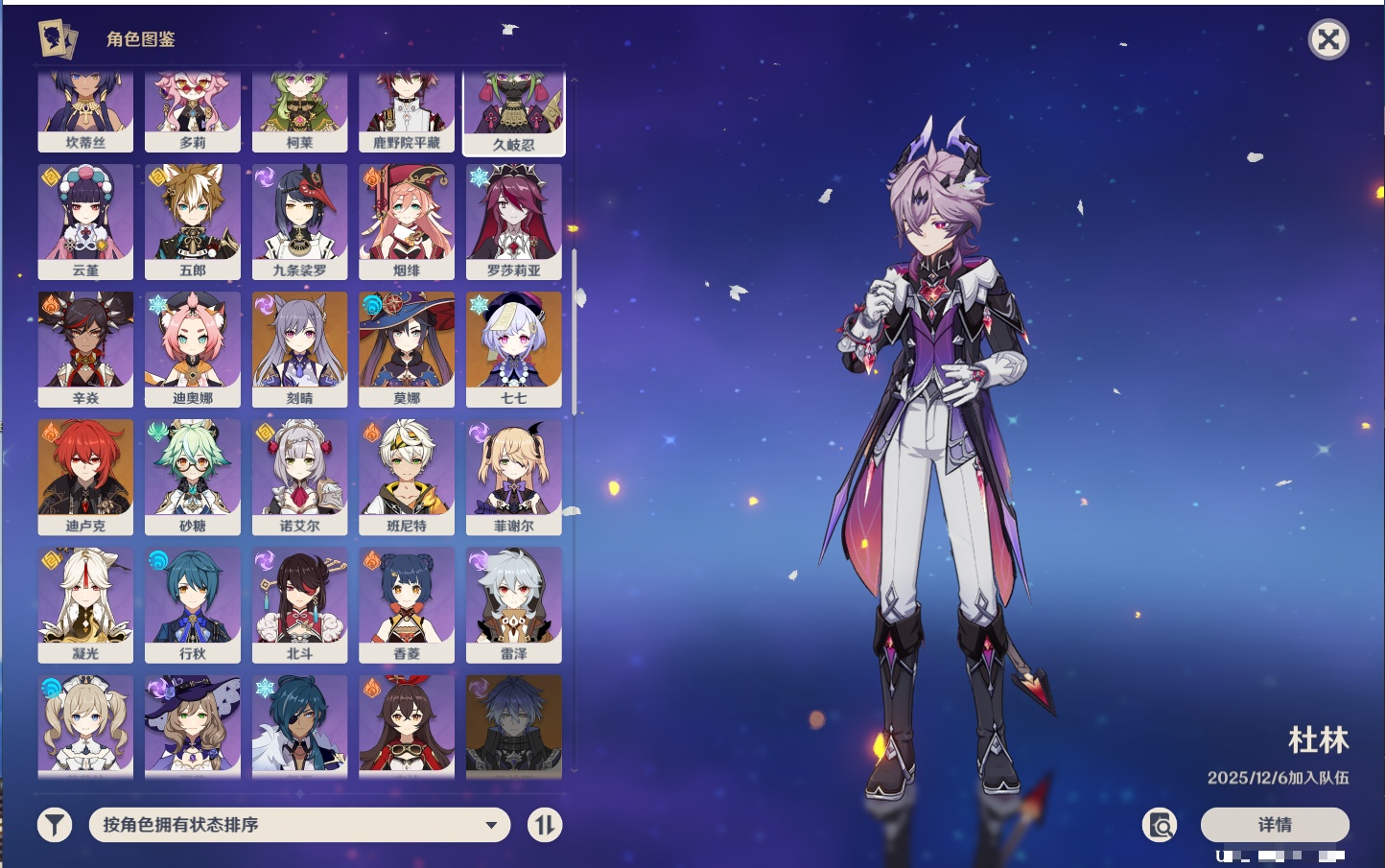 YSMK316885原神账号详情图9