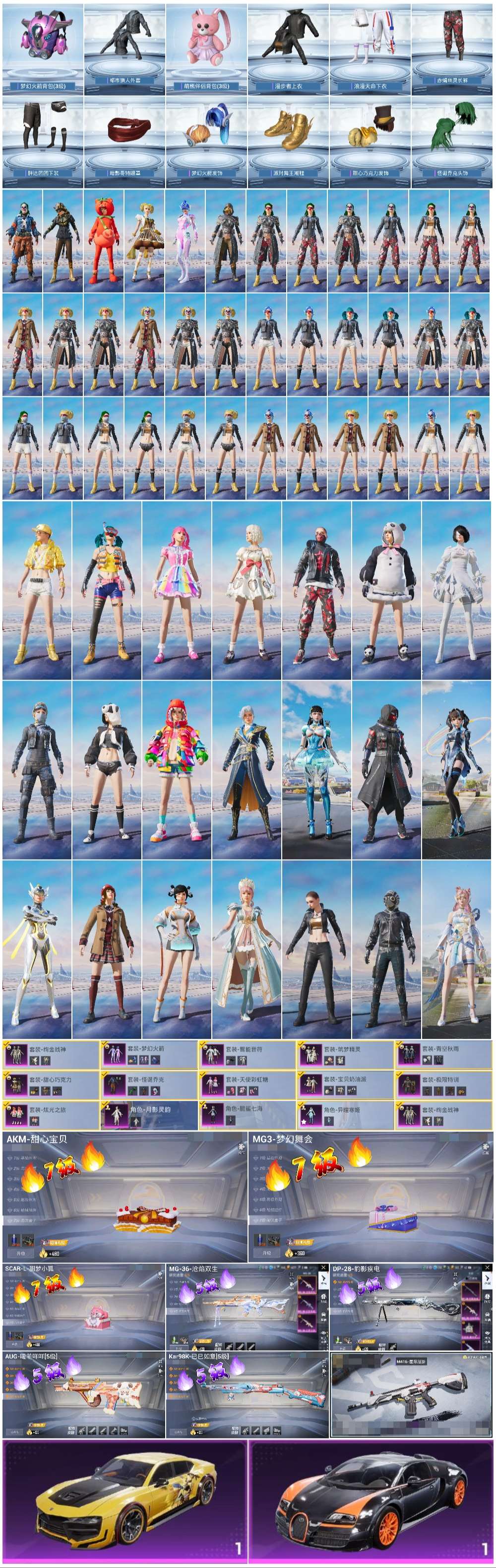 HPSJ3446460和平精英账号详情图4