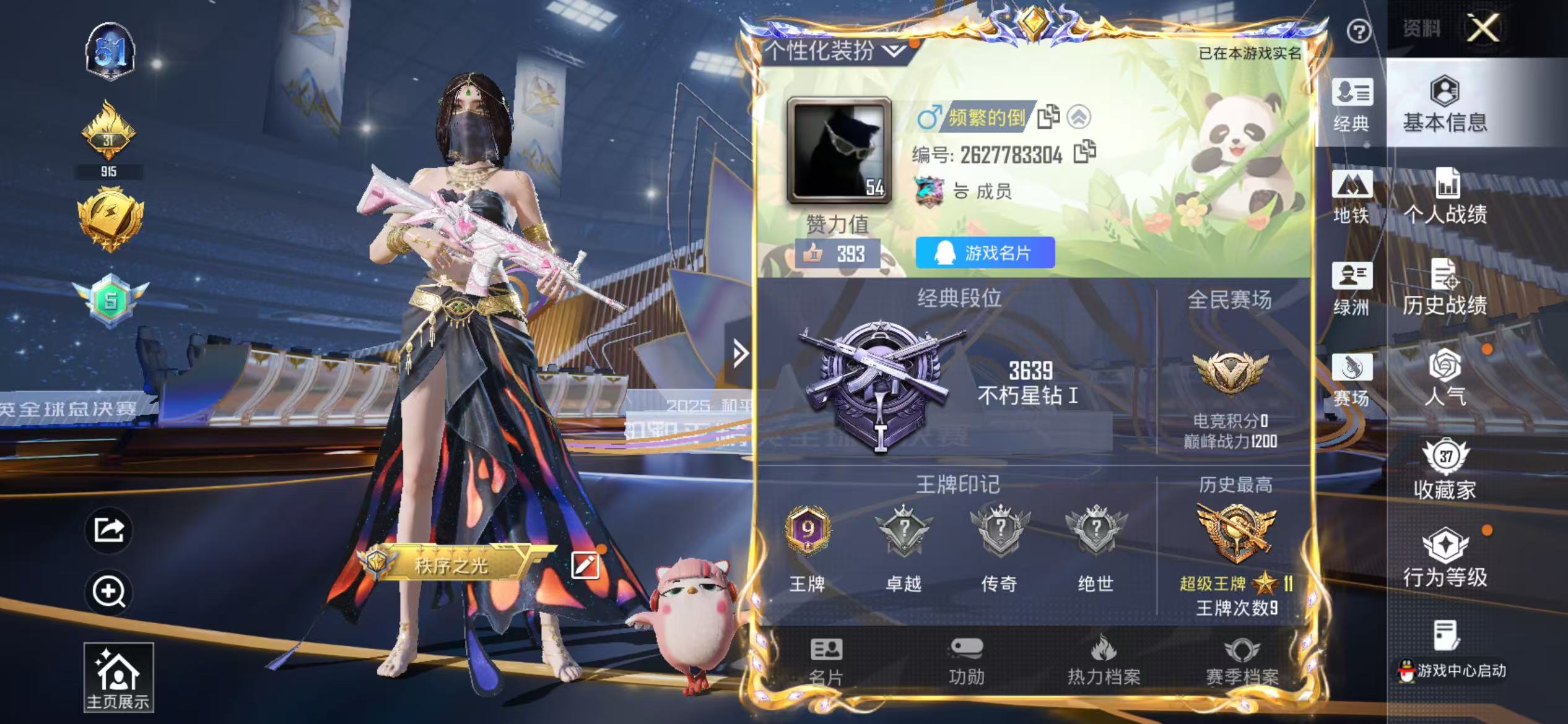 HPSJ3446351和平精英账号详情图2