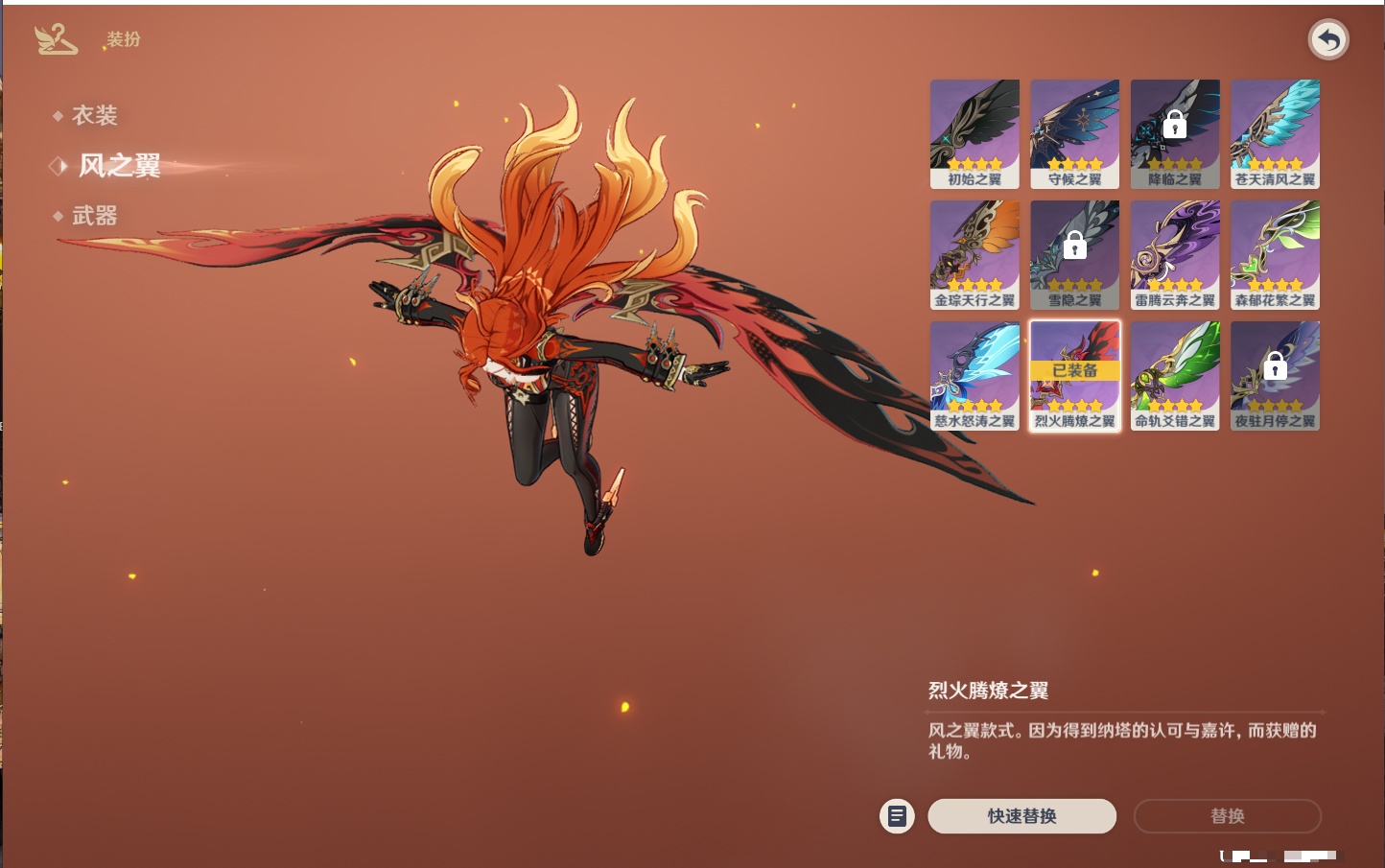 YSMK316729原神账号详情图10