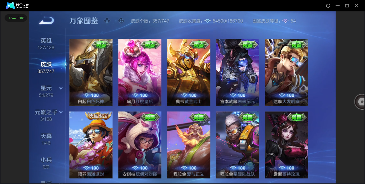 WZCMW3463300王者荣耀账号详情图33 WZCMW3463300王者荣耀账号详情图33