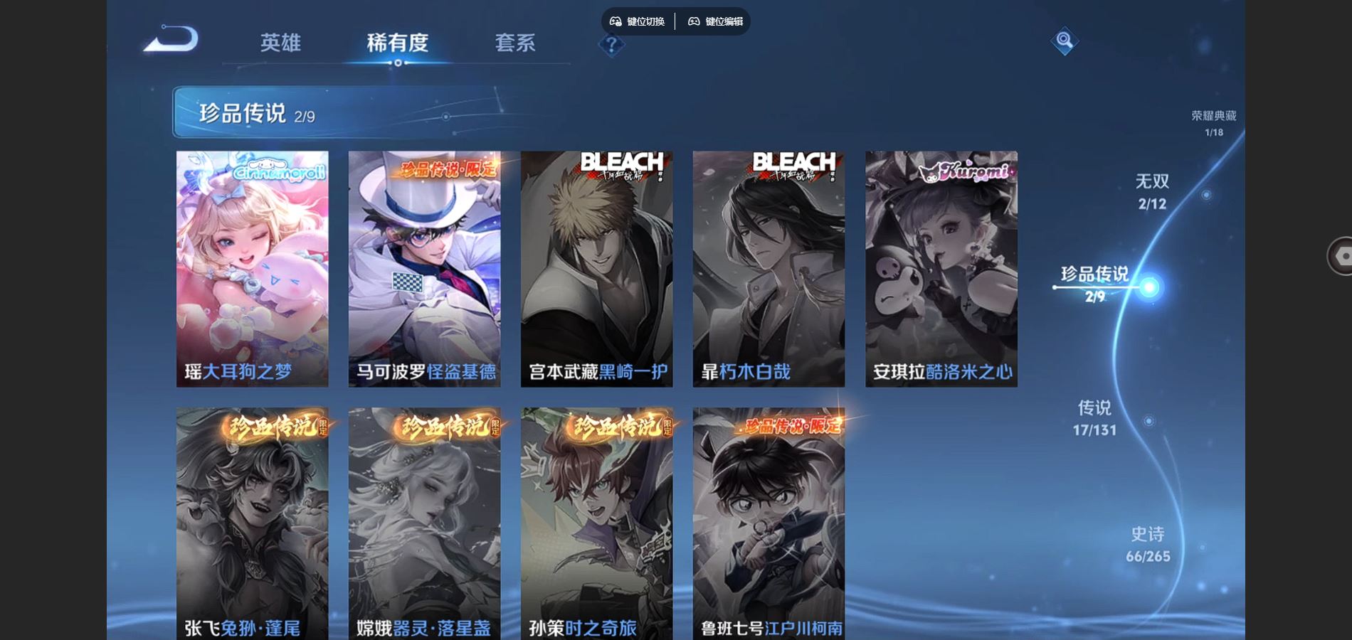 WZCMW424943王者荣耀账号详情图10