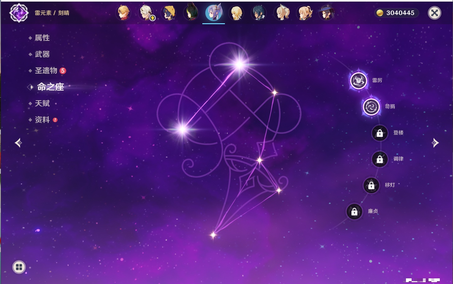 YSMK316894原神账号详情图22