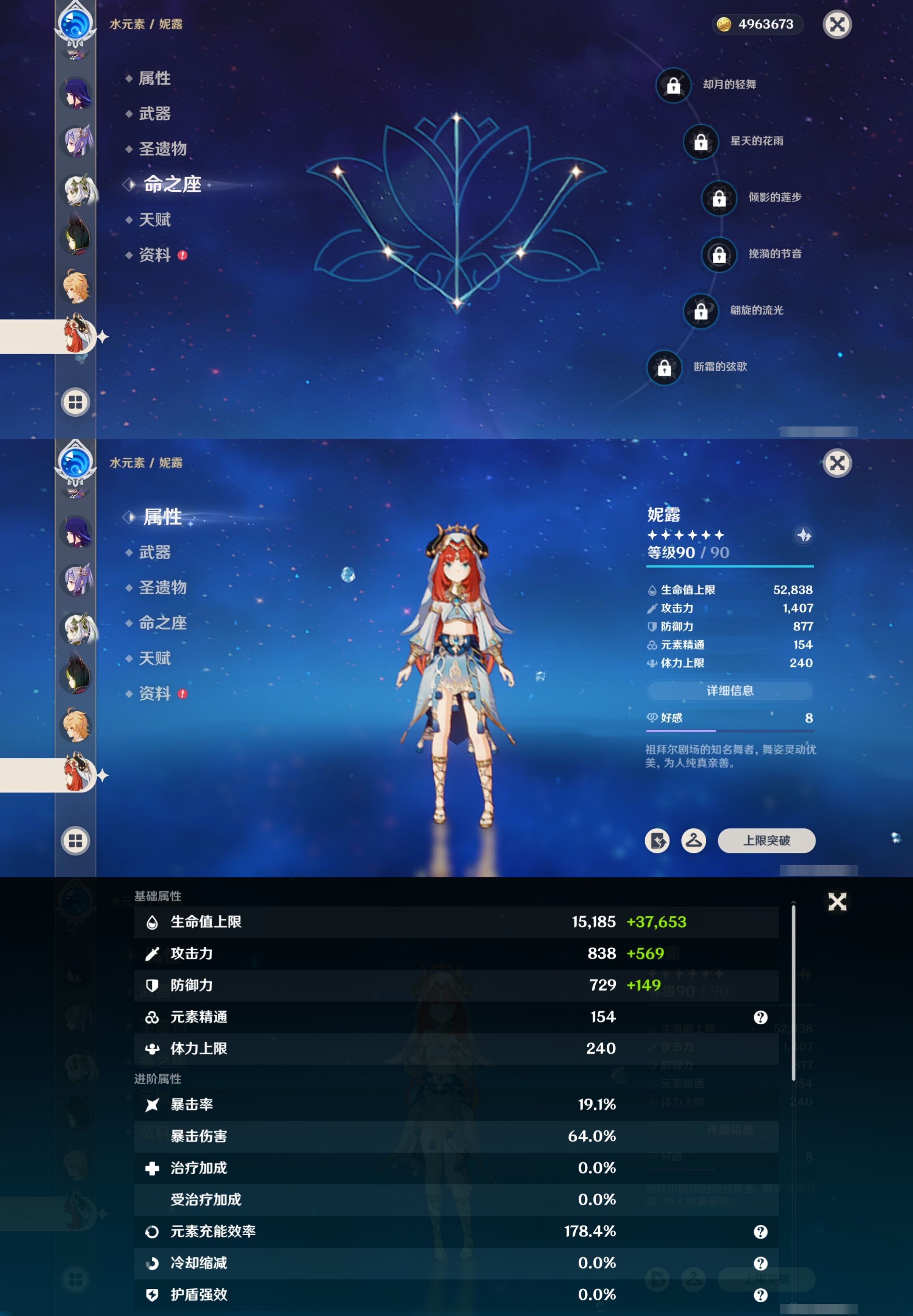 YSMK316715原神账号详情图25