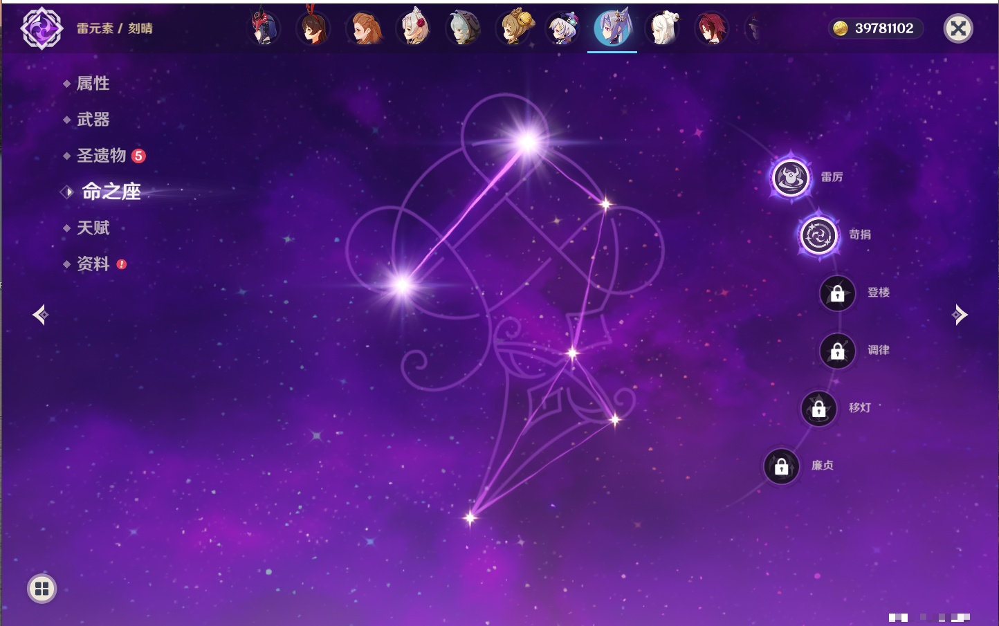 YSMK316893原神账号详情图12