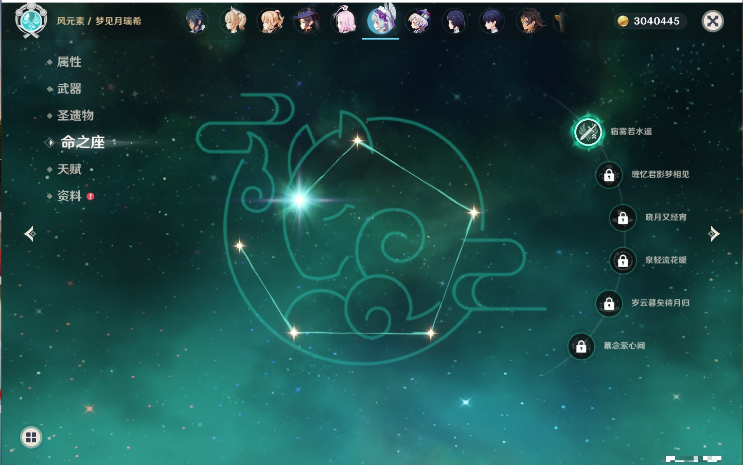 YSMK316894原神账号详情图21