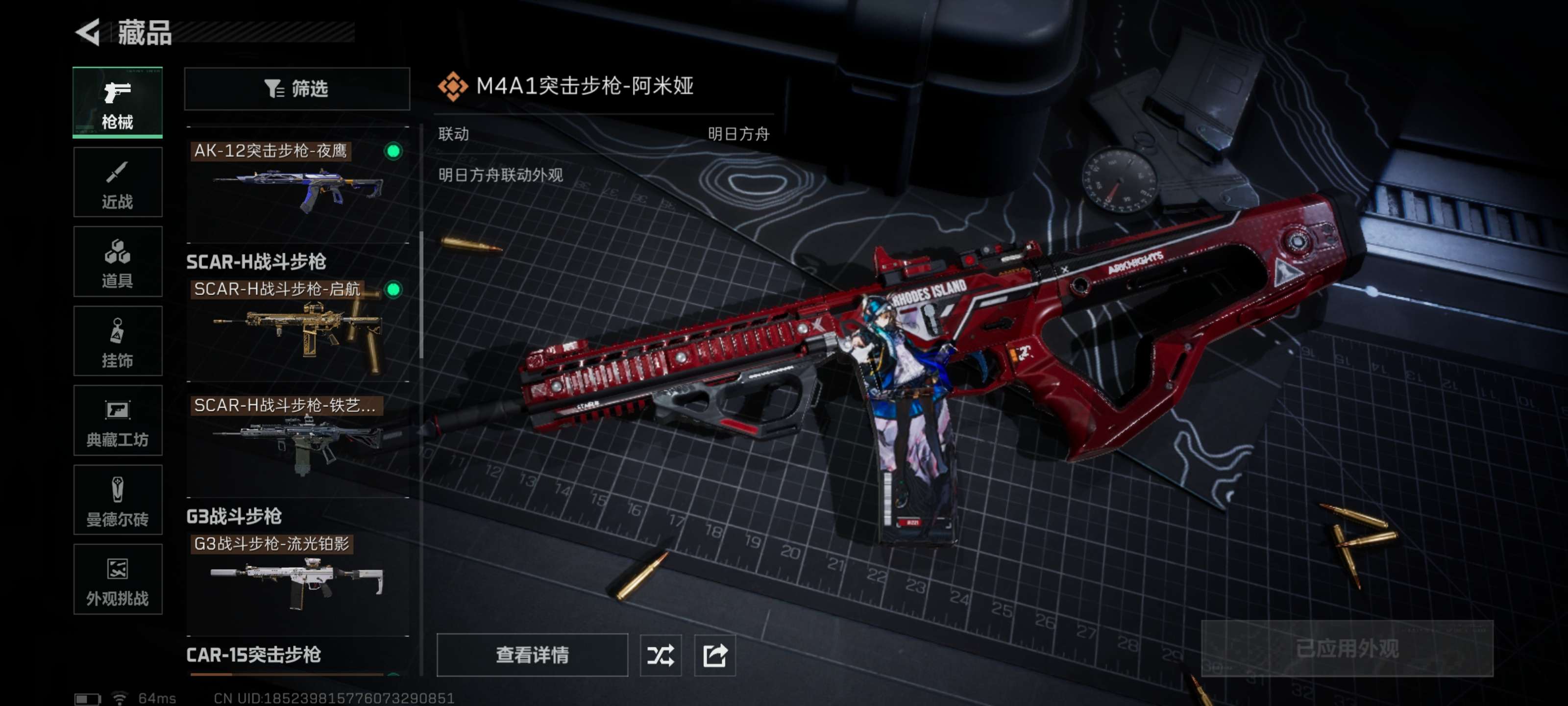 SJZZM3102506三角洲行动账号详情图8 SJZZM3102506三角洲行动账号详情图8