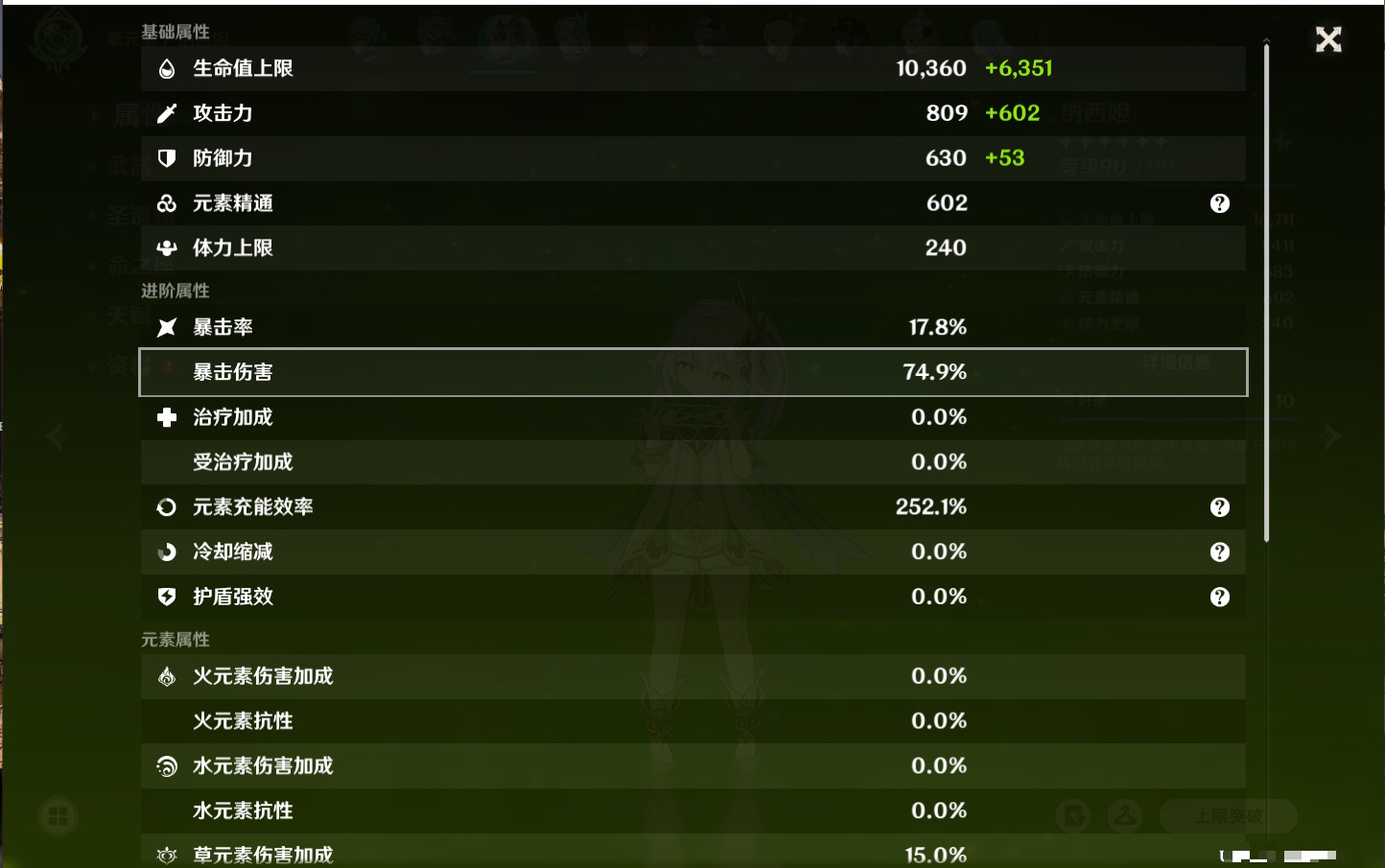 YSMK316729原神账号详情图69