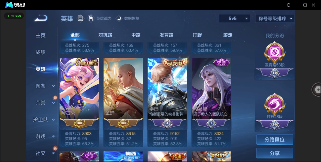 WZCMW3463300王者荣耀账号详情图5 WZCMW3463300王者荣耀账号详情图5