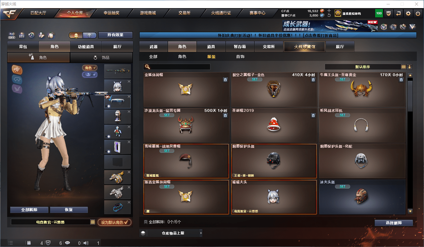 CFCMW381219穿越火线账号详情图41