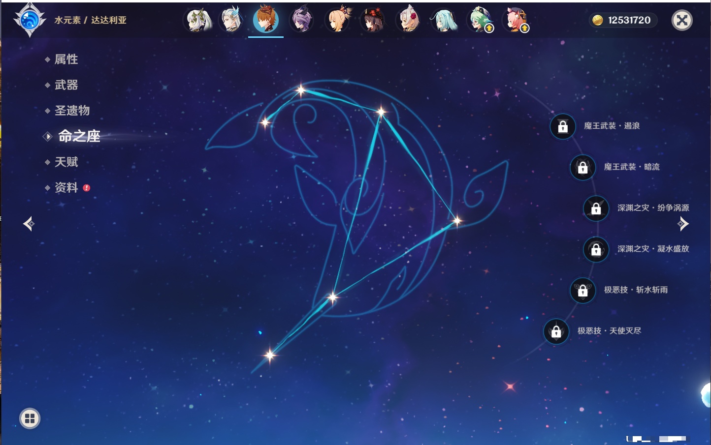 YSMK316729原神账号详情图44